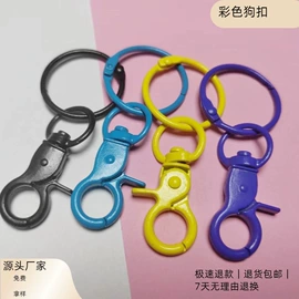 钥匙扣及钥匙扣配件;饰品配件;钥匙扣