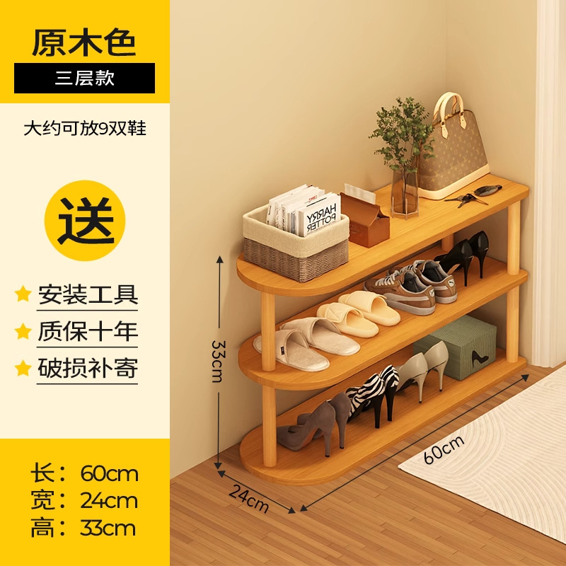 60cm(로그 컬러) 3단 [신발 9켤레 수납 가능]