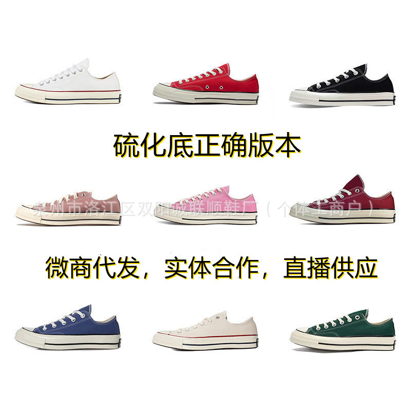 Putian shoes direct Meiqi Converse 1970s classic low-top canvas shoes for men and women lovers board shoes pure original version