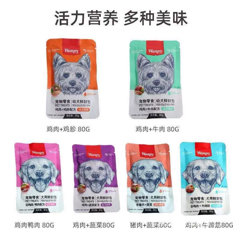 Wanpy Naughty Fresh Meat Pack Wonderful Fresh Pack Консервы для собак с говядиной и курицей, влажный корм для собак Тедди с рисом, 8 шт.