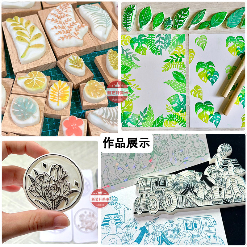 A4大号纯白色橡皮章大白雕刻橡皮砖套装新手学生手工版画刻章|undefined