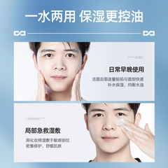 Left color, right color essence water, hydrating, lifting, firming, and nourishing men's moisturizing water, toner, skin care products