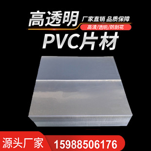 �S��ֱ�N��͸���o�۰��ͺ��oѩ���c�ɹ�UVӡˢ�ۺ�����pvcƬ��