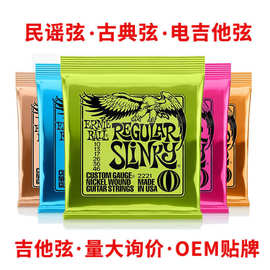 EB电吉他弦民谣吉他弦古典吉他弦电贝斯防锈老鹰线全套镀镍