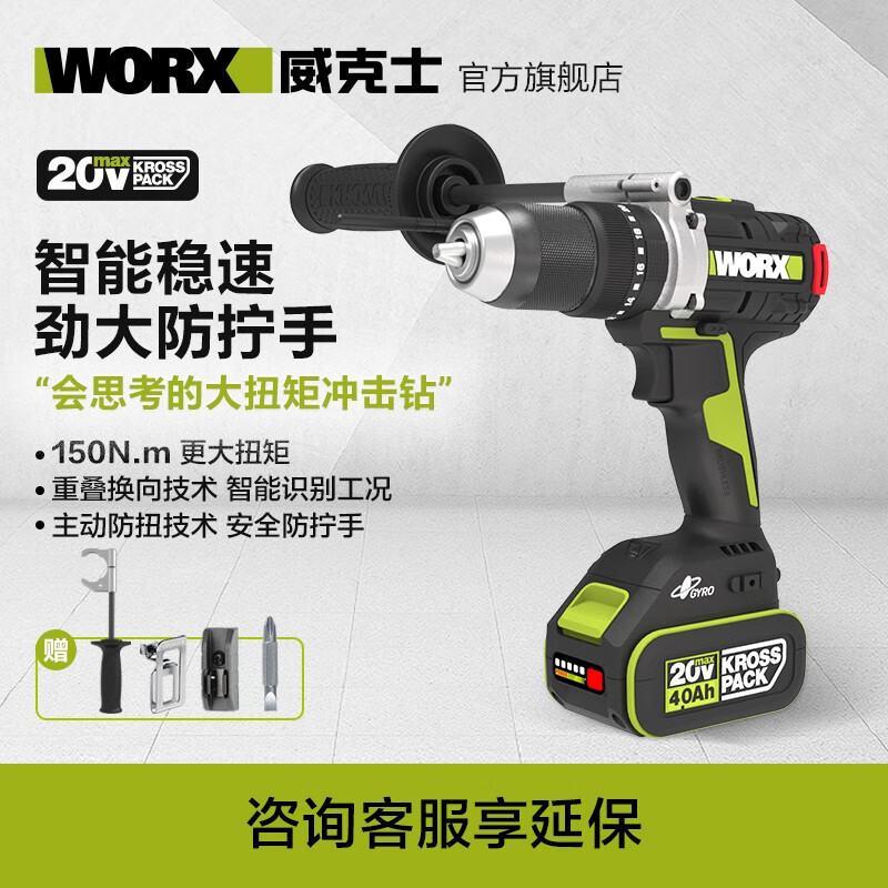 WIX 20V taladro de impacto sin escobillas WU377 batería de litio taladro de mano de hormigón taladro de pistola perforación eléctrica en la pared