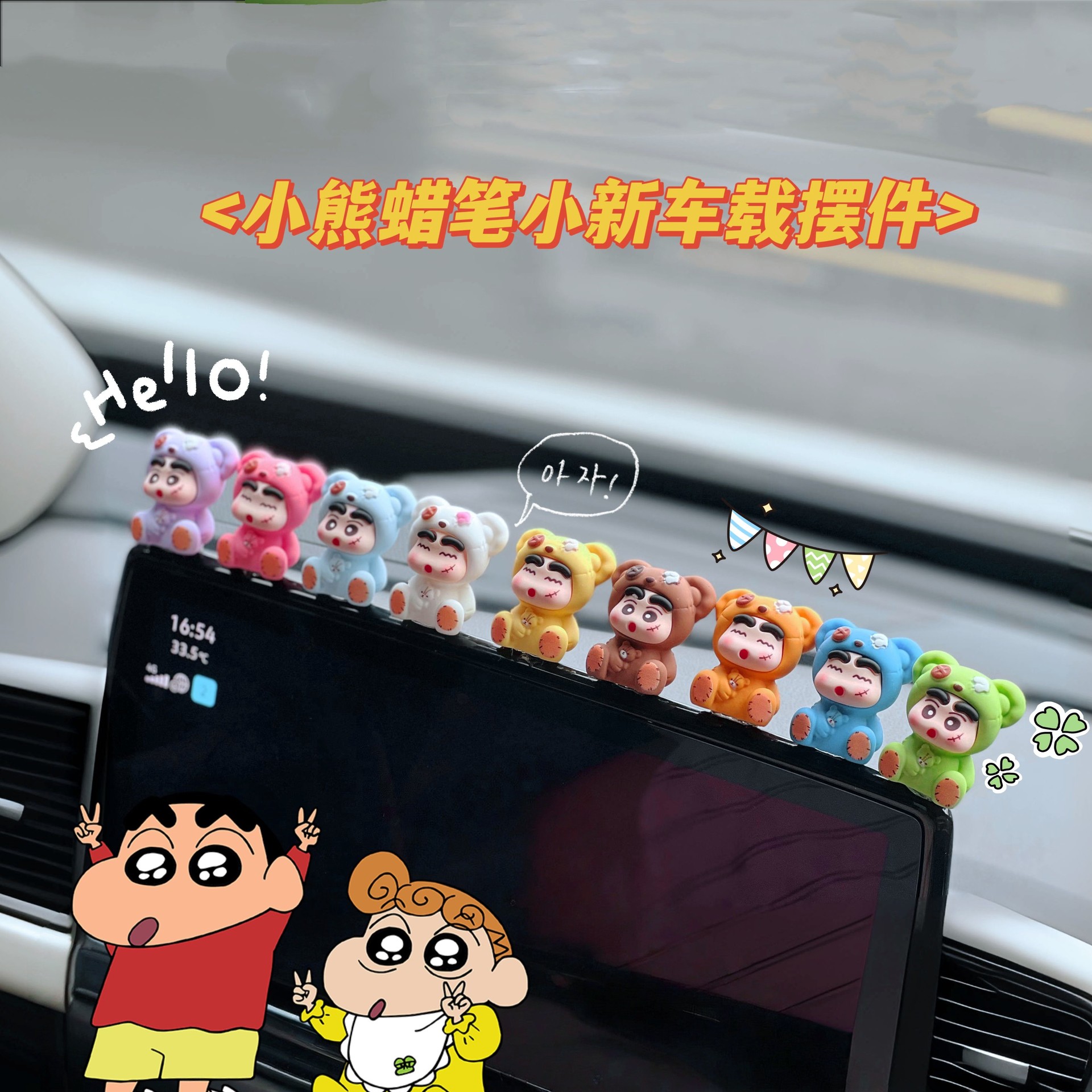 Crayon Shin-Chan Car Ornaments Car Interior Decorations New Cute Cartoon Car Display Screen Center Console Ornaments
