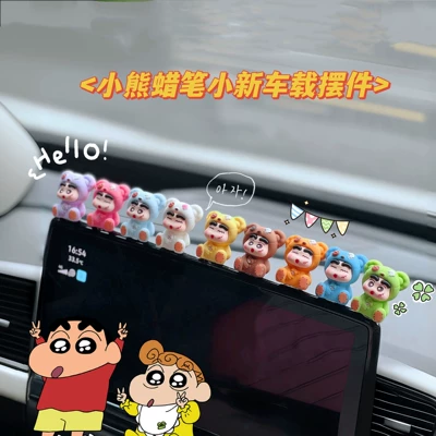 Car ornaments – Screen Center Console Ornaments - full-set-of-10-pieces-patch-bear-xiaoxin