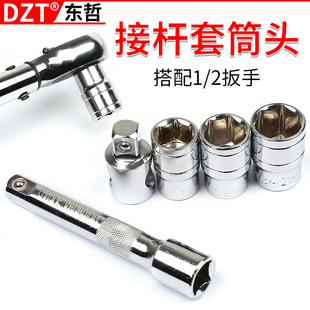 1/2 Socket Wrench Long Rod Short Rod Extension Rod Wrench Big Fly Socket Force Rod/Three-use Joint