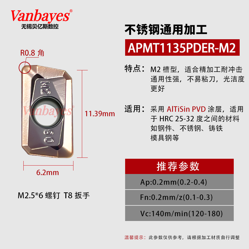 10개) APMT1135-M2 PM15 [스테인리스 만능 핫모델]
