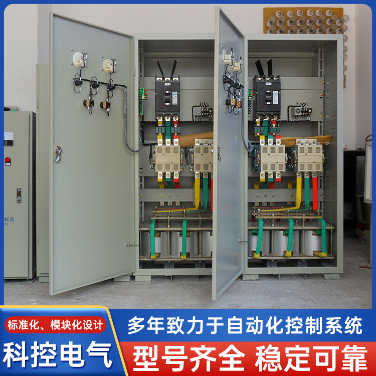频敏起动柜电气成套控制箱 自动化设备运行稳固