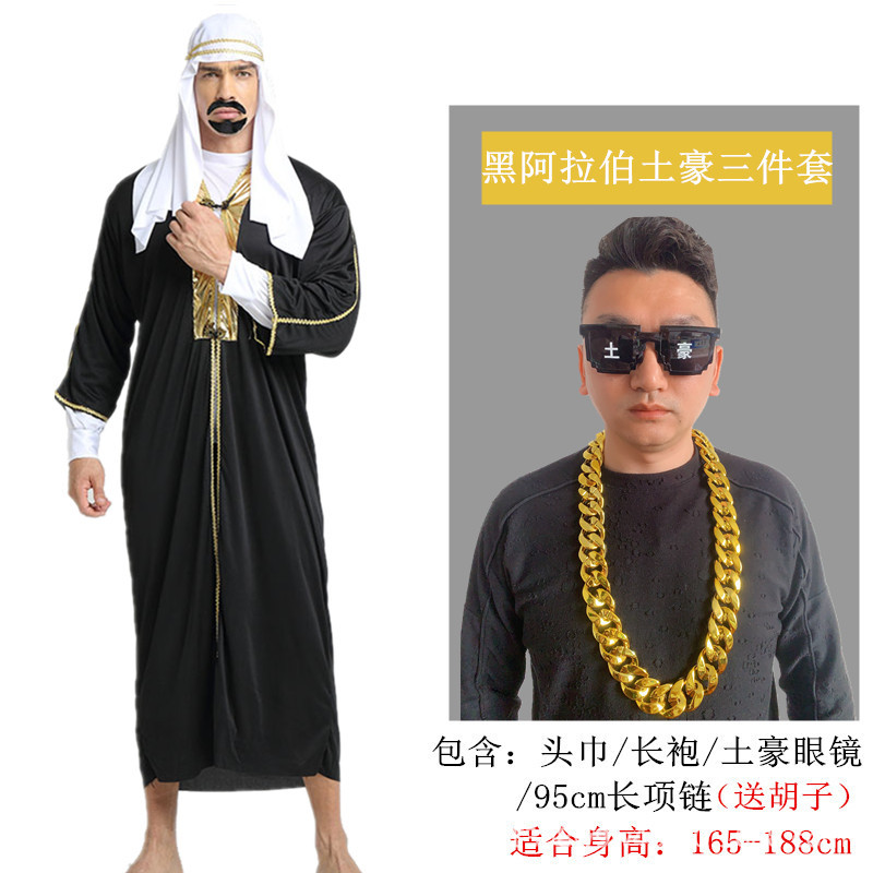 Черные арабские очки для взрослых, ожерелье, 95см