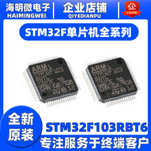 ȫԭװ STM32F103RBT6 ƬLQFP64 ST΢оƬ mcuƬ