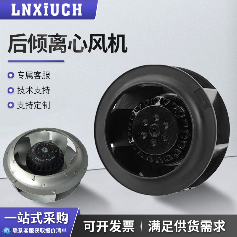 Ffu/Efu Air Ventilation Treatment Unit Purification Turbine Fan External Rotor Ahu Rear Tilt Centrifugal Fan