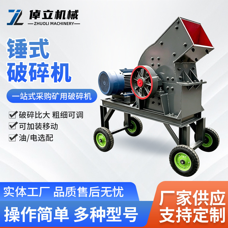 310X500 Hammer Crusher, Small Glass Crushing Machine, Mobile Coal Crusher, Hammer Crusher