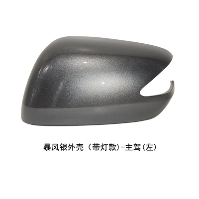 Rear mirror/rearview mirror assembly Signal - model-with-light-on-the-left-side-of-the-drivers-seat-storm-silver-shell