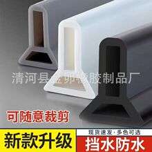 厨房台面挡水条浴室洗手池台面缝隙阻水条洗手间干湿分离防水条