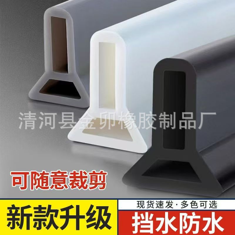 厨房台面挡水条浴室洗手池台面缝隙阻水条洗手间干湿分离防水条