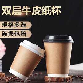 一次性双层咖啡杯加厚隔热美式牛皮纸杯奶茶杯子热饮杯带盖商用