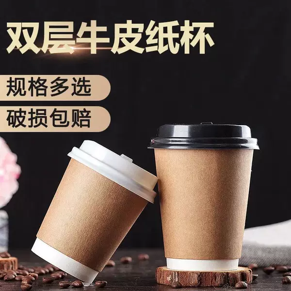 Disposable Double Layer Coffee Cup Thickened Heat Insulated American Style Kraft Paper Cup Milk Tea Cup Hot Drink Cup with Lid Commercial