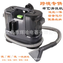 跨境布艺清洗机沙发地毯清洗喷抽吸一体机家用吸尘器多功能清洁机