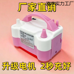 Electric balloon machine inflator blowing balloon machine inflator tool portable automatic inflator punching balloon double hole
