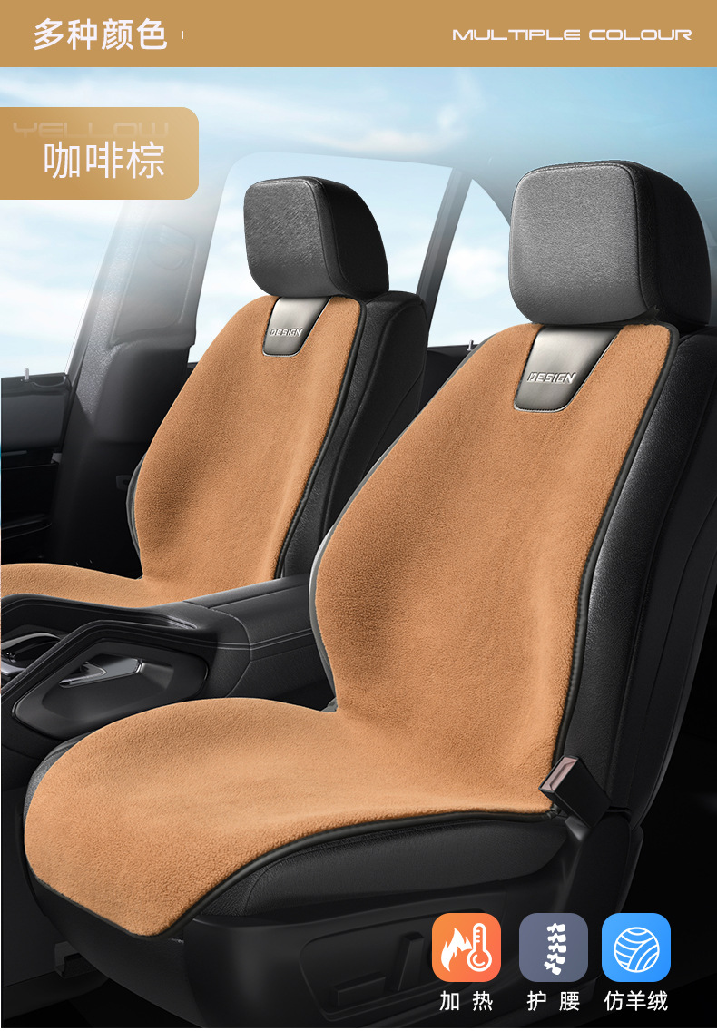 [Daifa] Silver ion car heating cushion winter single seat car electric heating plush cushion 12V24V