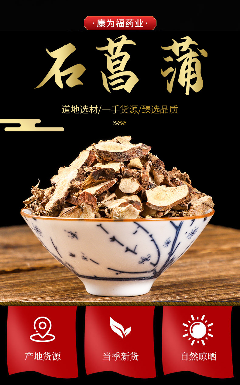 Shi Chang Pu (Acori Tatarinowii Rhizoma) — Dried Food Herb Rhizome, 500g overview