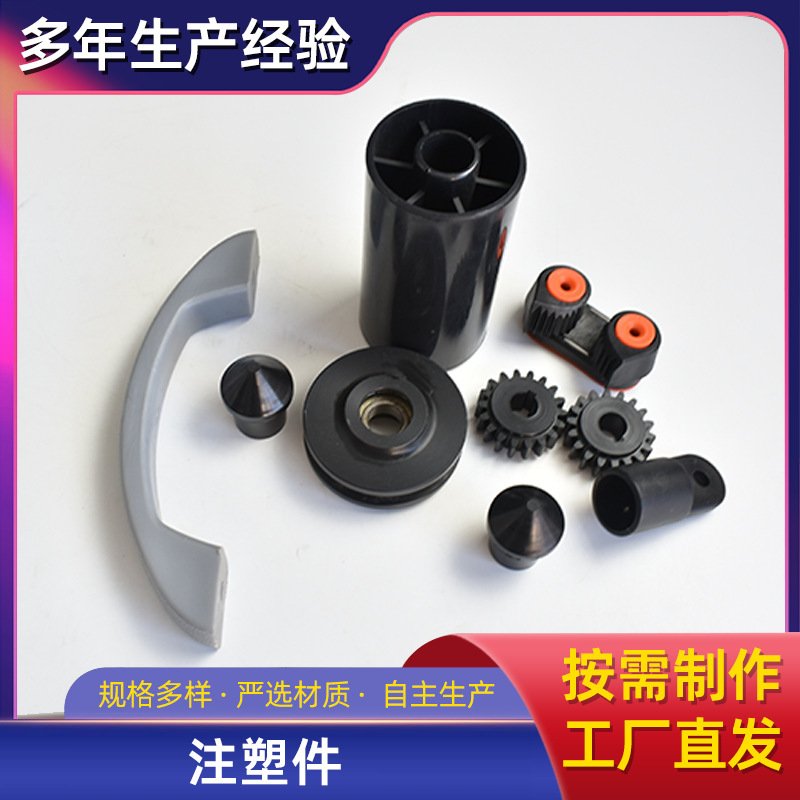 供应塑料制品 高分子塑料加工件 异形塑料注塑件 PVC塑料异形件