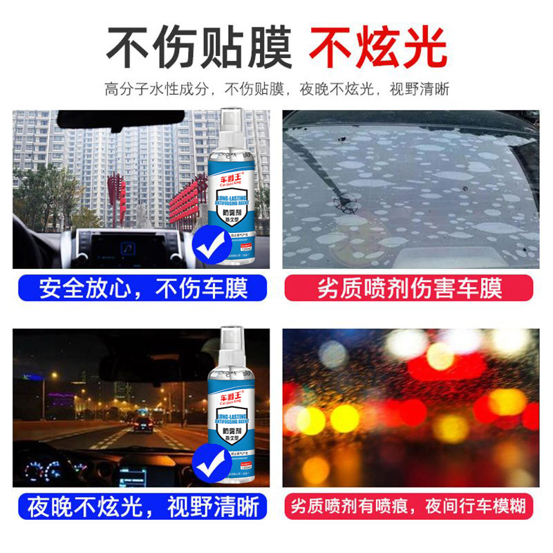 Car Windshield Defogger Anti-fog Anti-rain Spray