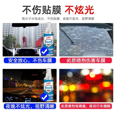 Car Windshield — Che Jue Wang Automotive glass defogging agent