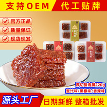 濠润坊猪肉脯原味澳门广东珠海特产手信肉干办公室休闲小吃零食