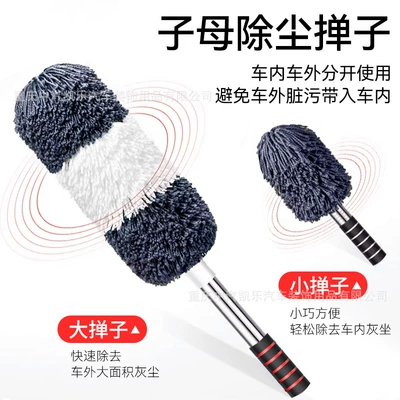 Car cleaning tools – Hair Car Mop Supplies