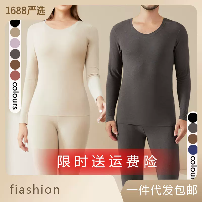 女士德绒保暖内衣套装男士自发热秋衣秋裤女款入冬保暖穿搭保暖裤
