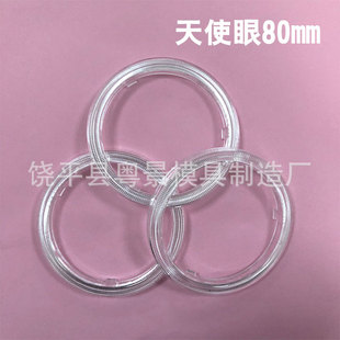 80mm Angel Circle Supply COB Angel Eye Fog Lamp Housing Lampshade LED Devil Eye Lamp Accessories Guide Aperture