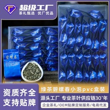 碧螺春绿茶 2024年新茶独立小泡装厂家直销口粮豆香型OEM贴牌茶叶