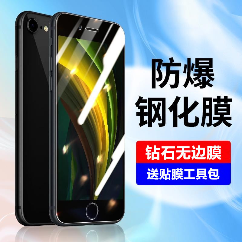 For Apple Se3 Tempered Film Full Screen Coverage Anti-blue Eye Protection Anti-fingerprint Apple Se2 Anti-peep Mobile Phone Film 5g For Apple Se3 Tempered Film Full Screen Coverage Anti-blue Eye Protection Anti-fingerprint Apple Se2 Anti-peep Mobile Phone Film 5g