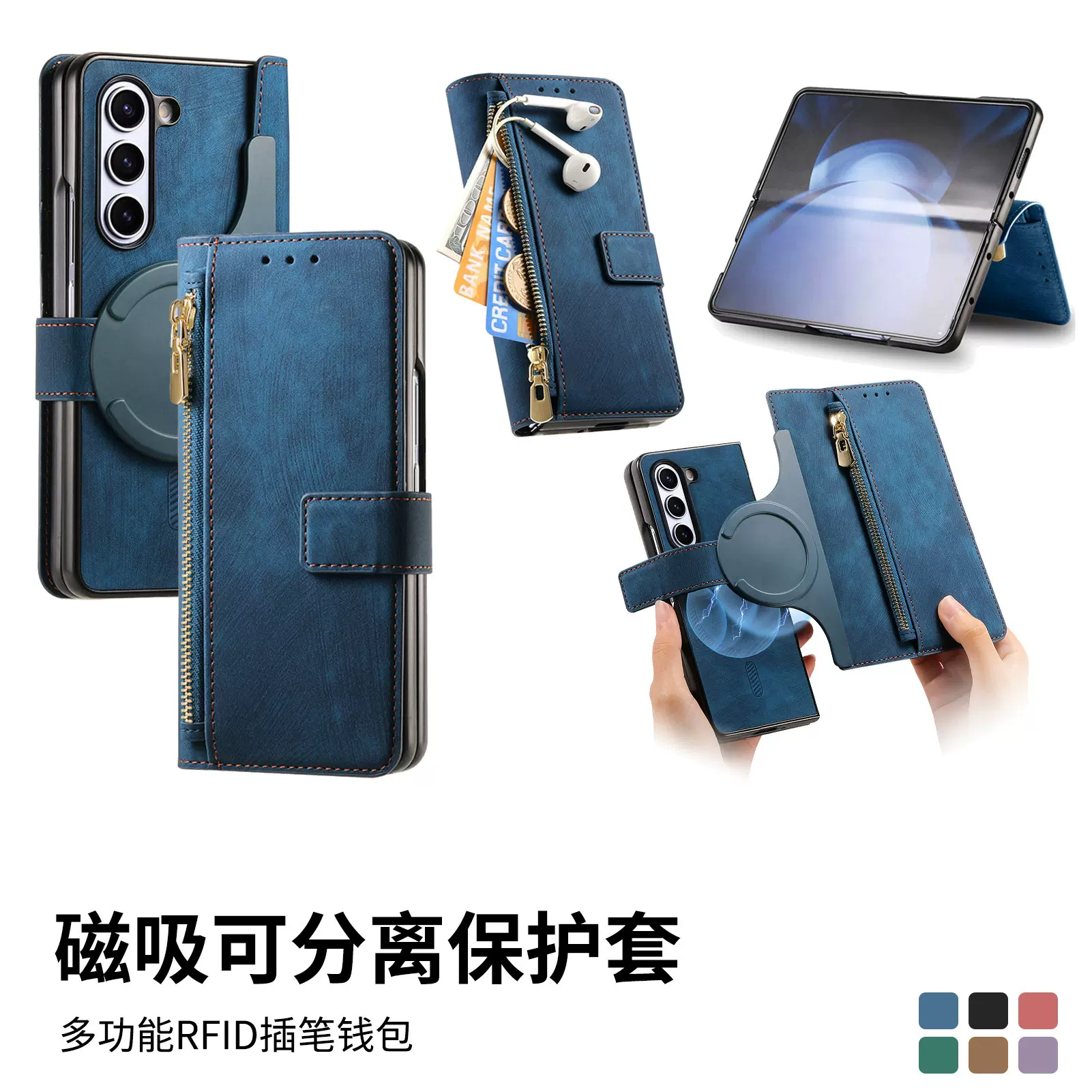 适用三星Z Fold7手机壳全包防摔Fold5磁吸可分离皮套ZFold6保护套