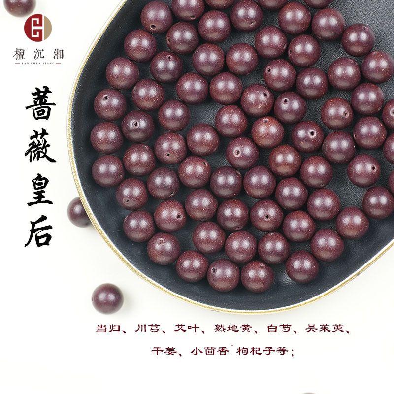合香珠散珠天然香材中药手工制作合香珠佛珠中药手串工厂批发|undefined