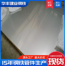 不锈钢钢板 水箱楼顶建筑电厂用 钢板不锈钢