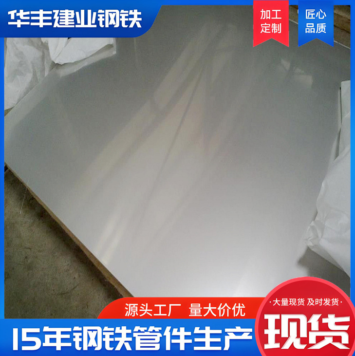 不锈钢钢板 水箱楼顶建筑电厂用 钢板不锈钢