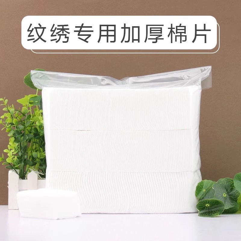 美容纹绣专用棉片加厚化妆卸妆湿水脱脂棉纯棉棉花美容院工具用品