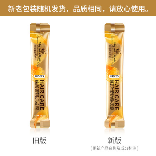 Hanse Silk Luxurious Hair Mask 10ml×20 strips, frizzy, smooth, moisturizing and hydrating hair mask factory wholesale