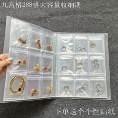 固定位置 9 グリッド 288 ポジションジュエリー収納ブックイヤリング透明密封袋収納袋抗酸化