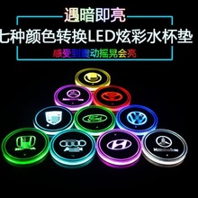 适用丰田长安别克汽车LED发光带USB水杯垫防滑垫带灯门槽垫氛围垫