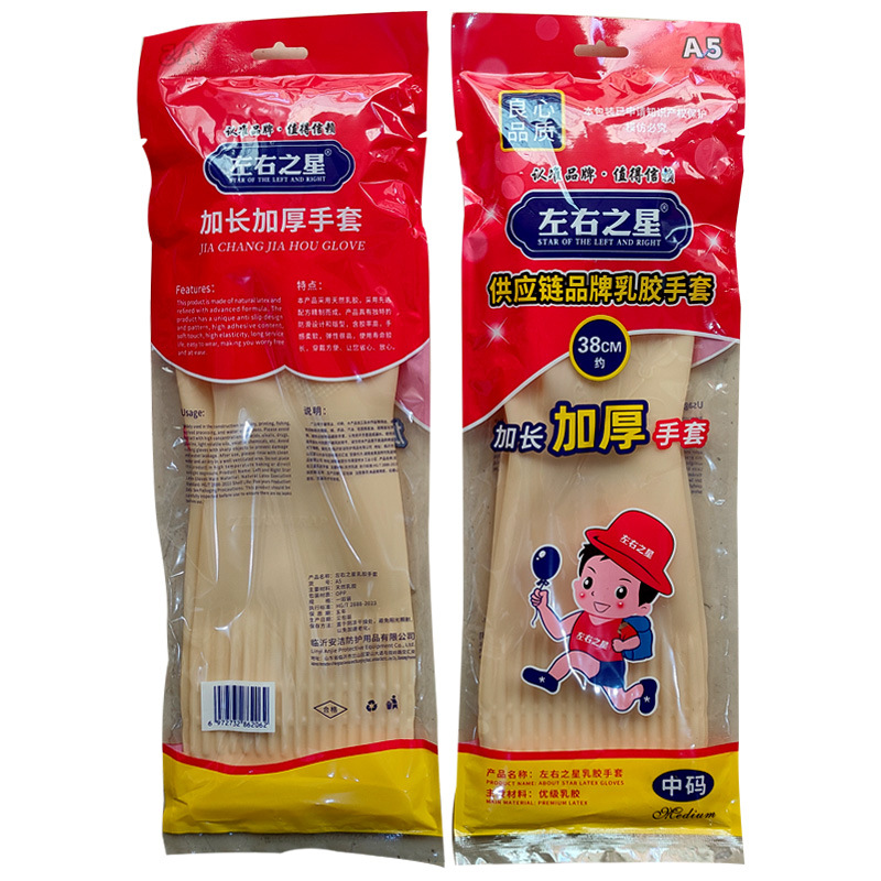 左右之星3