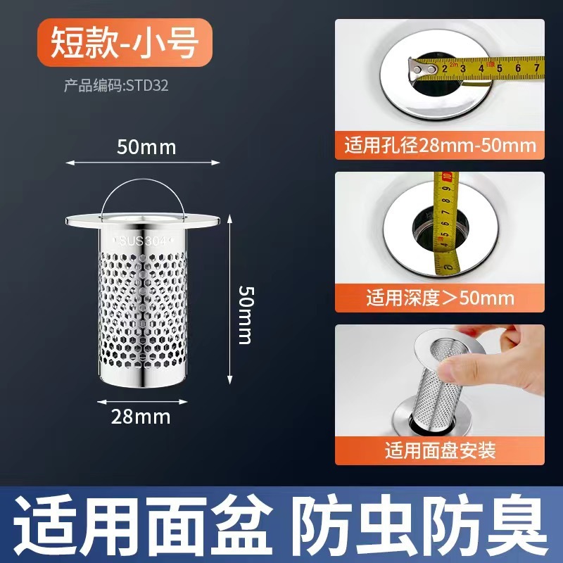 304ステンレス排水口フィルター浴室床漏れ洗面器水槽毛髪フィルター|undefined