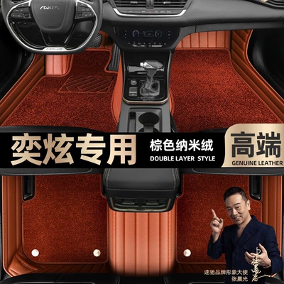 Ayaqaltılar (Kovriklər), Yixuan, Special Car-Specific Silk Loop Floor - take-a-photo-of-the-car-model-year-and-leave-a-message-brown-leather-brown-nano-velvet-double-layer-model