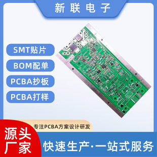 SOURCE manufacturer SMT patch processing PCBA circuit board home appliance control panel circuit board package material wholesale