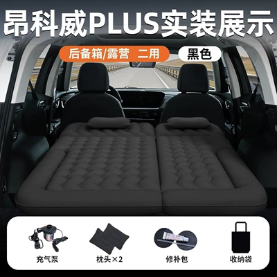 Envision PLUS car mattress, 26 Vehicle-mounted inflatable bed - black-flocked-fabricencore-plus-skin-friendly-fit-dual-use-modeltrunk-camping