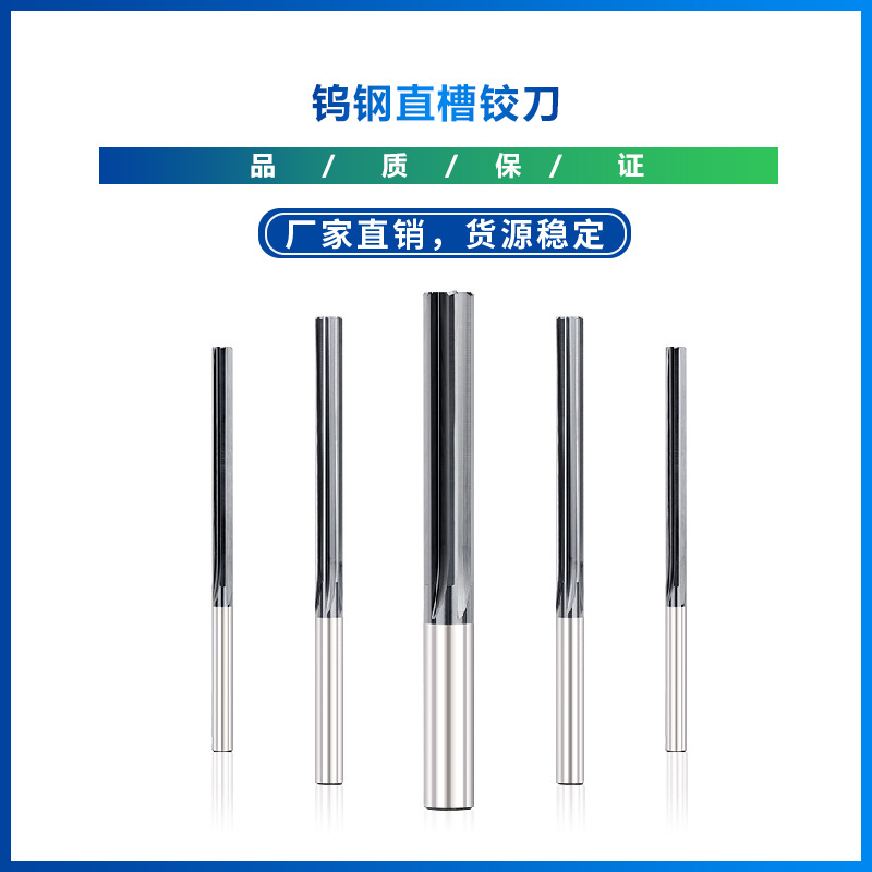 跨境新款   钨钢直槽铰刀  卡盘式铰刀机用刀具  批发